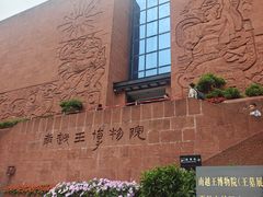 -南越王博物院
