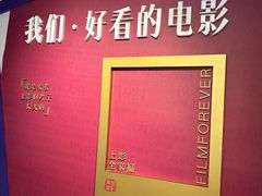 -上海电影博物馆