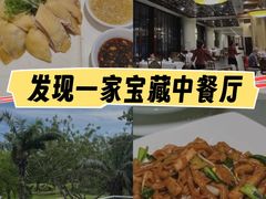 -白云中餐厅·粤菜·亚龙湾喜来登度假酒店