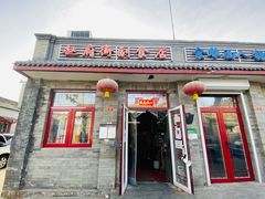 门面-赵府街副食店