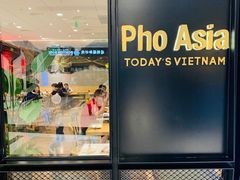 -Pho Asia 亚阁越南料理(上海来福士广场店)