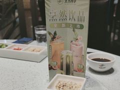 -烹然四季椰子鸡火锅(团结湖总店)