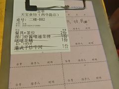 -天宝食坊·啫啫煲大排档(西华路店)