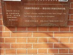-上海鲁迅故居