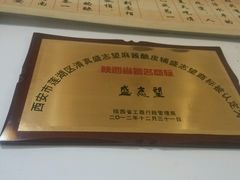 -清真盛志望麻酱酿皮·非遗老字号