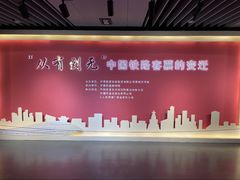 -中国铁道博物馆(正阳门馆)