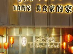 -侨美食家·粤菜(体育西路店)