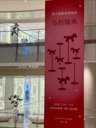 -周大福荟馆JEWELRIA(宝安南路华润万象城店)
