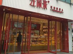 -汪保来(杭州解放路店)