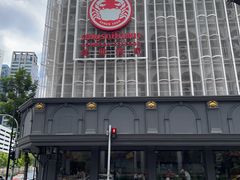 -建兴酒家(素里翁分店)
