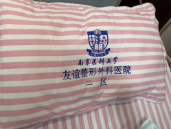 -南京医科大学友谊整形外科医院