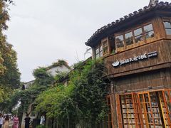-猫的天空之城概念书店(苏州平江店)