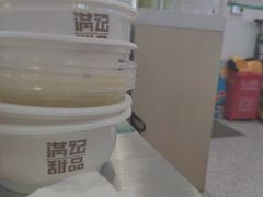 -满记甜品(苏州中心店)