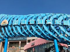 -武汉玛雅海滩水公园