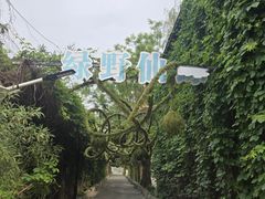 -河北村民俗体验园