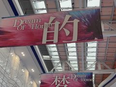 -华东装饰城
