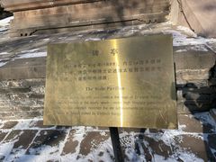 -沈阳市东陵公园