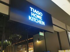 -TIAGO HOME KITCHEN(王府中环店)