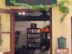 -荒岛书店(黄县路店)