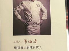 -蘇锦宴·淮扬菜烤鸭·小院(三元桥霄云路店)