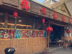 -岩伟傣味傣家菜