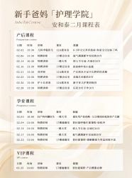 -广州安和泰医学月子会所