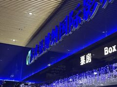 -农垦博纳国际影城(津奥广场IMAX店)
