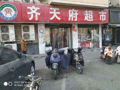 -北京林业大学幼儿园