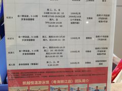 -凯越恒温游泳馆(粤海丽江店)