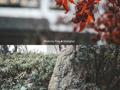 -上海鲁迅故居