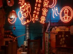 -有喜屋·深夜食堂(北京西路店)