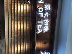 -眷茶(赛格国际购物中心店)