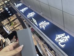 -黄益静眼镜行