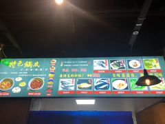 -石锅苗苗鱼(武汉首店)