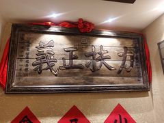 -山西会馆·晋菜·晋商宴·牌匾博物馆(胜利东街店)