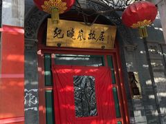 门面-晋阳饭庄(虎坊桥店)