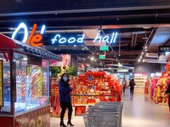 -Olé精品超市(北京合生汇店)