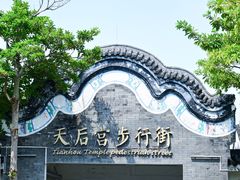 -巽寮印象美食部落餐厅·海鲜·地方特色菜(惠州体验店)