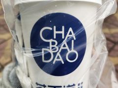 -茶百道(万达店)