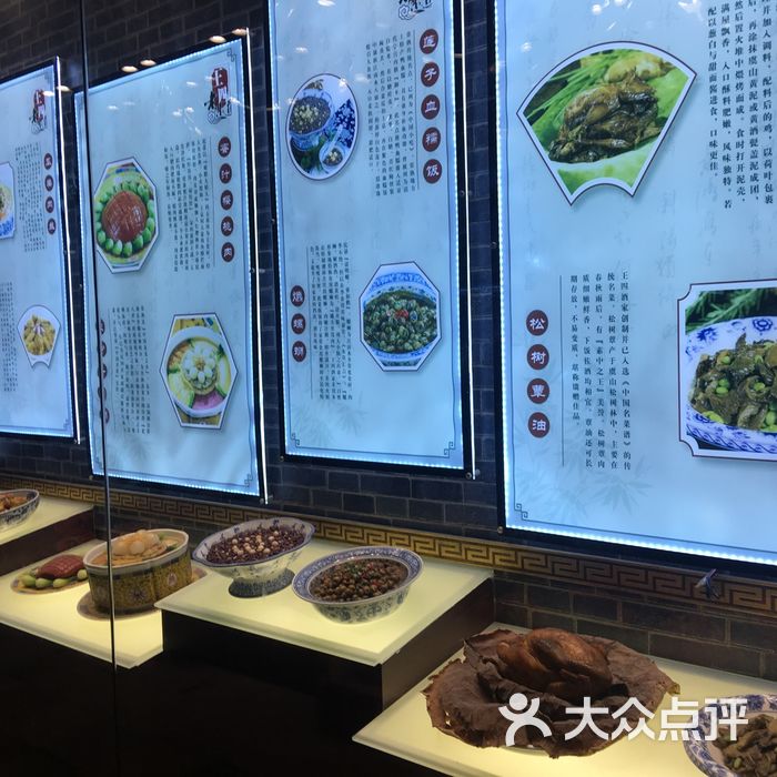 王四酒家