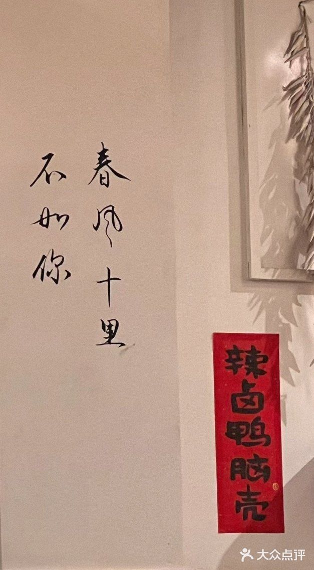 一家老字号的火锅店