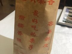 -秋栗香(地安门店)