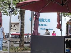 -湘湖大院(越王路店)