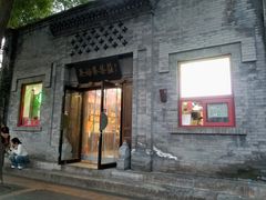 -吴裕泰(雍和宫店)