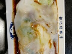 -银记肠粉店(中山一路店)