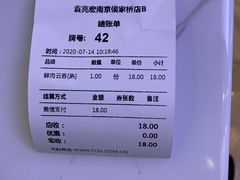 -袁亮宏饺子云吞(侯家桥菜场店)