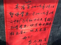 -盛兴面馆(真儒大厦店)