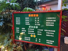 -瑞丰园庭院餐厅·白族传统家常菜