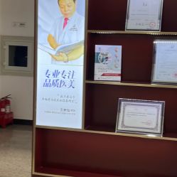 -太原丽都医疗美容医院