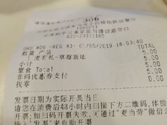 账单-麦当劳(小白楼店)